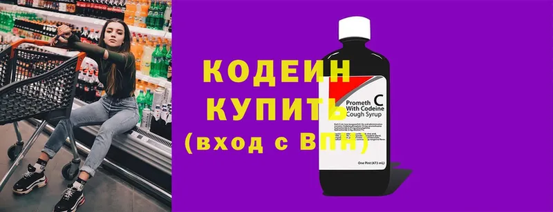 MEGA ТОР  Мегион  Codein Purple Drank 