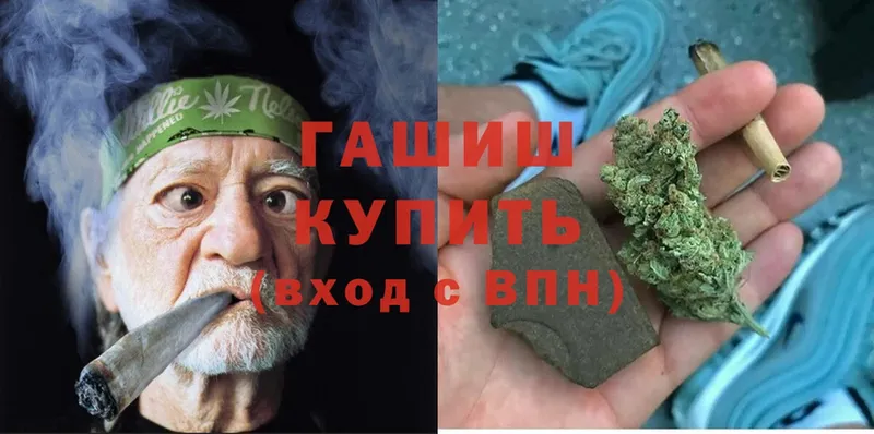 Гашиш hashish  что такое наркотик  Мегион 